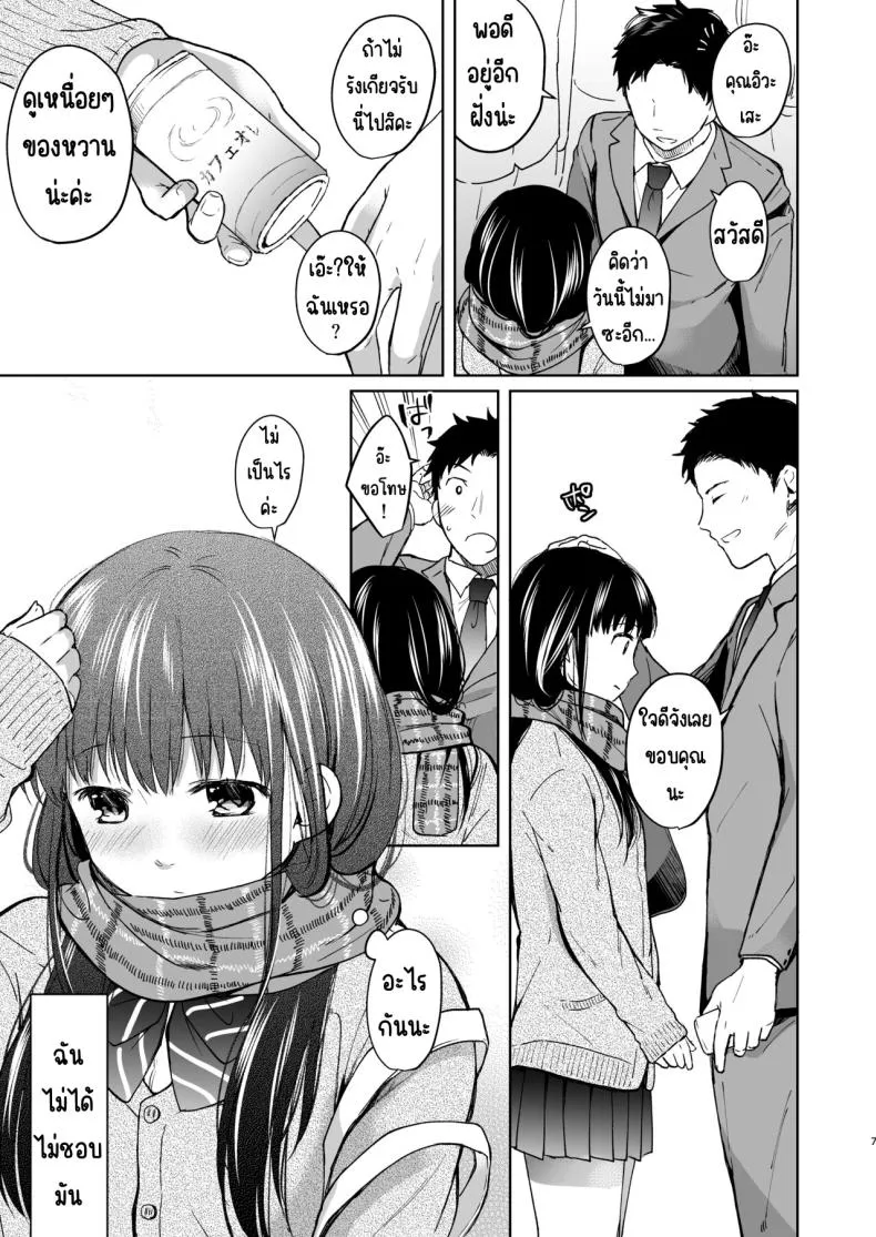 [Junkan (Fumitsuki Sou)] Kimi no Taion Kimi no Kodou Number 6 
