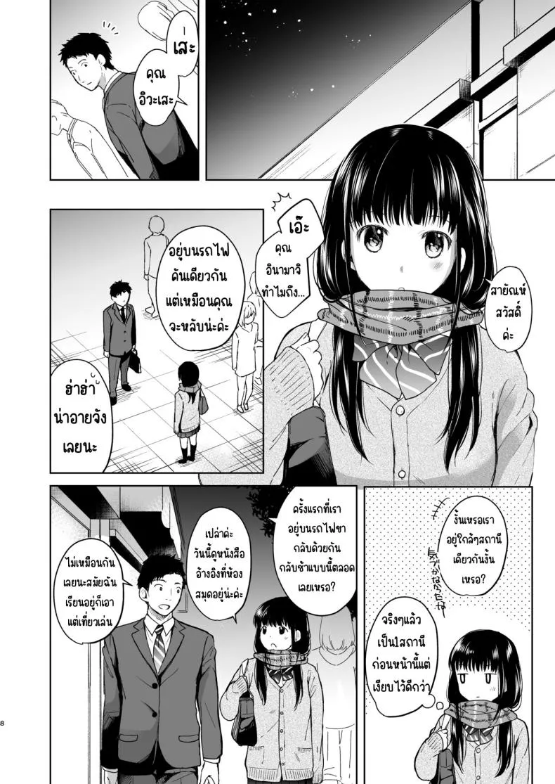 [Junkan (Fumitsuki Sou)] Kimi no Taion Kimi no Kodou Number 7 