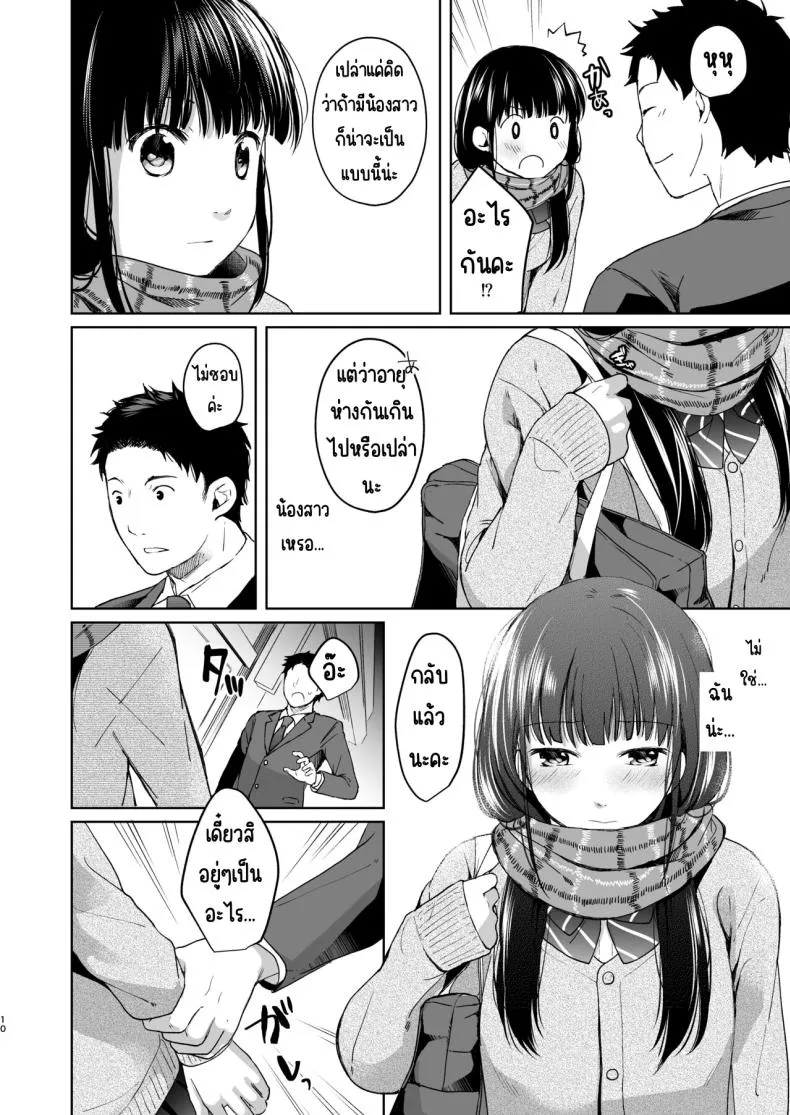 [Junkan (Fumitsuki Sou)] Kimi no Taion Kimi no Kodou Number 9 
