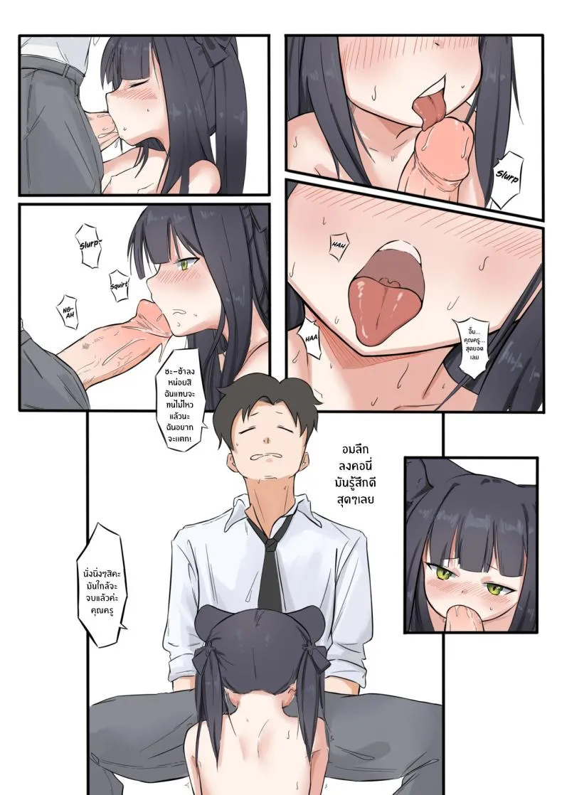 [Junnodan] Virgin Urinal Sunohara Shun (Blue Archive) Number 11 
