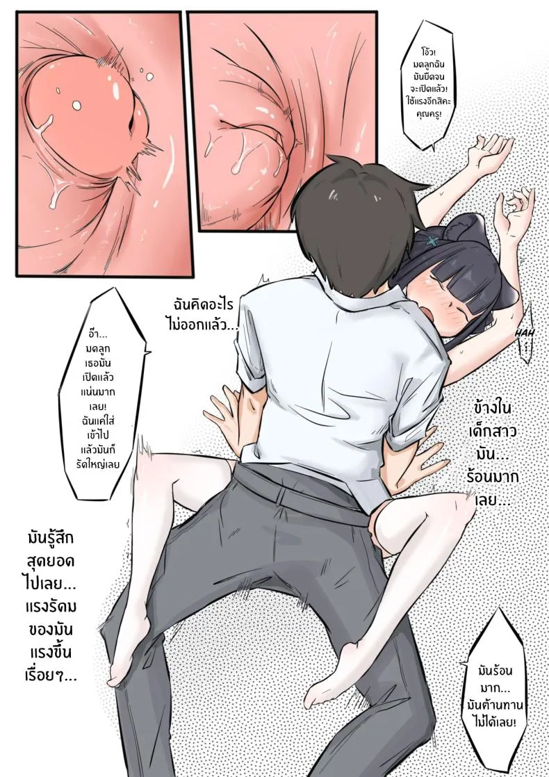 [Junnodan] Virgin Urinal Sunohara Shun (Blue Archive) Number 16 