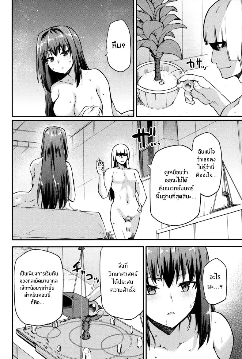 [Jyouren Kishidan (Kiasa)] Aoko Blue Soushuuhen Zenpen Aoko Blue Collected Works Part (Mahou Tsukai no Yoru) Number 5 