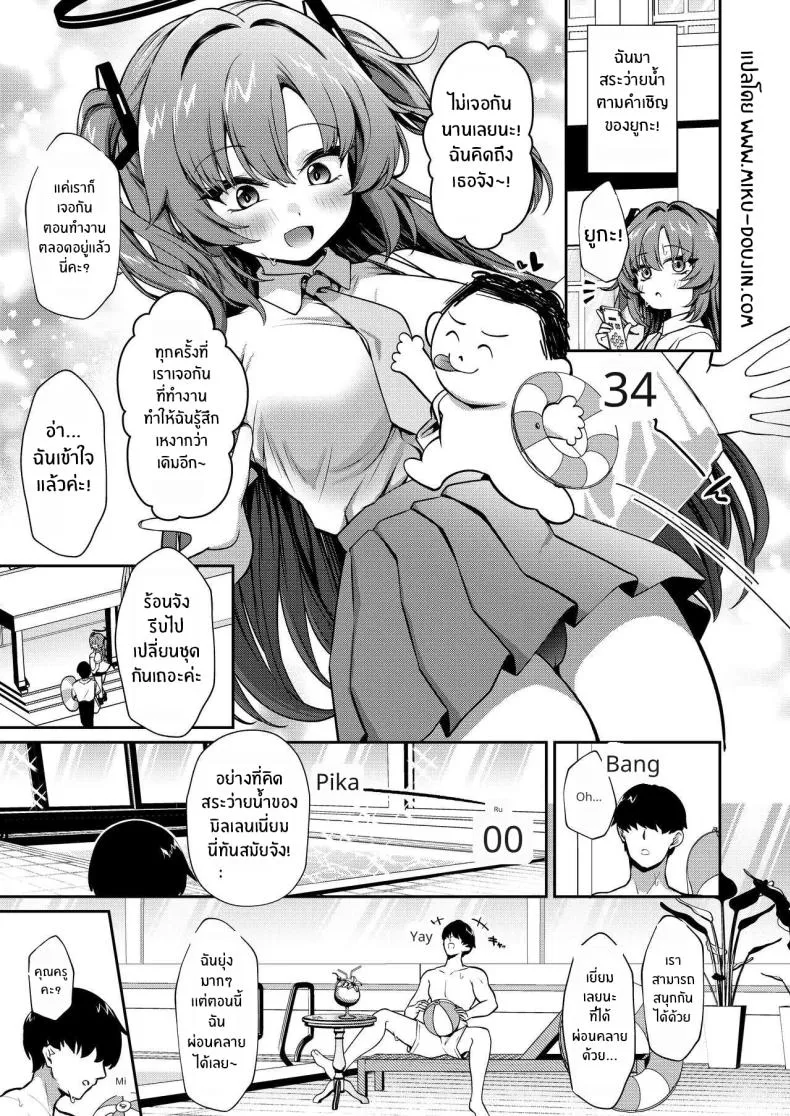 [Jyoutyohuantei (ereere)] Bishyo Nure Yuuka to Sukumizu Ecchi (Blue Archive) Number 3 