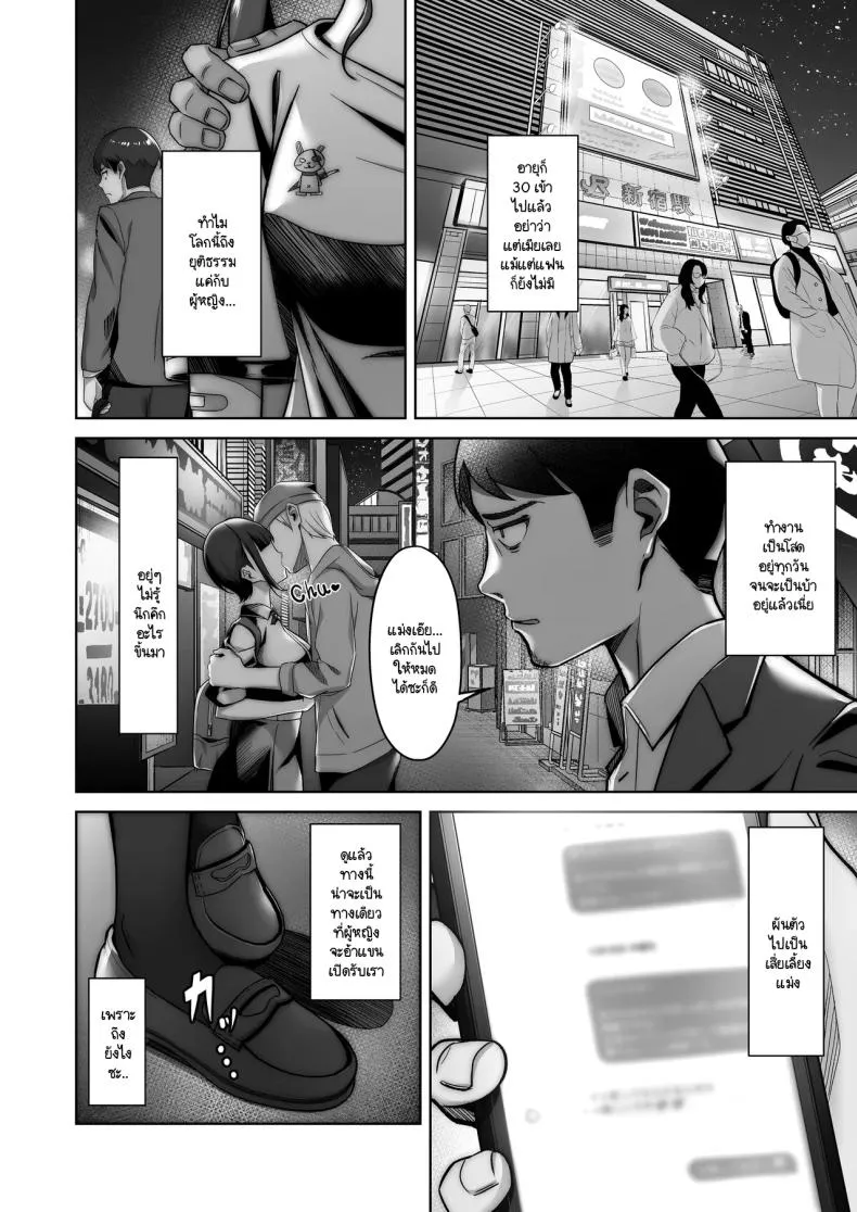 [Jyuu Sensya Usagitai (Takano Tomohiro)] Nonoka-chan no Papakatsu Diary Number 5 