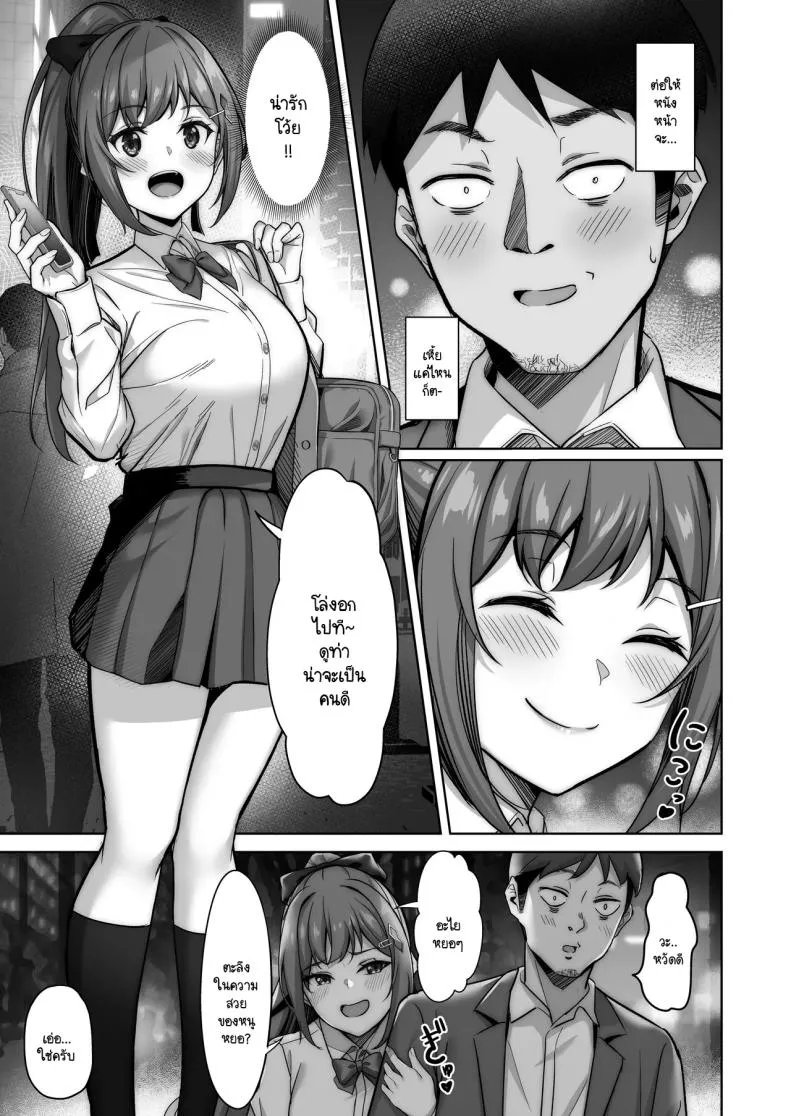 [Jyuu Sensya Usagitai (Takano Tomohiro)] Nonoka-chan no Papakatsu Diary Number 6 