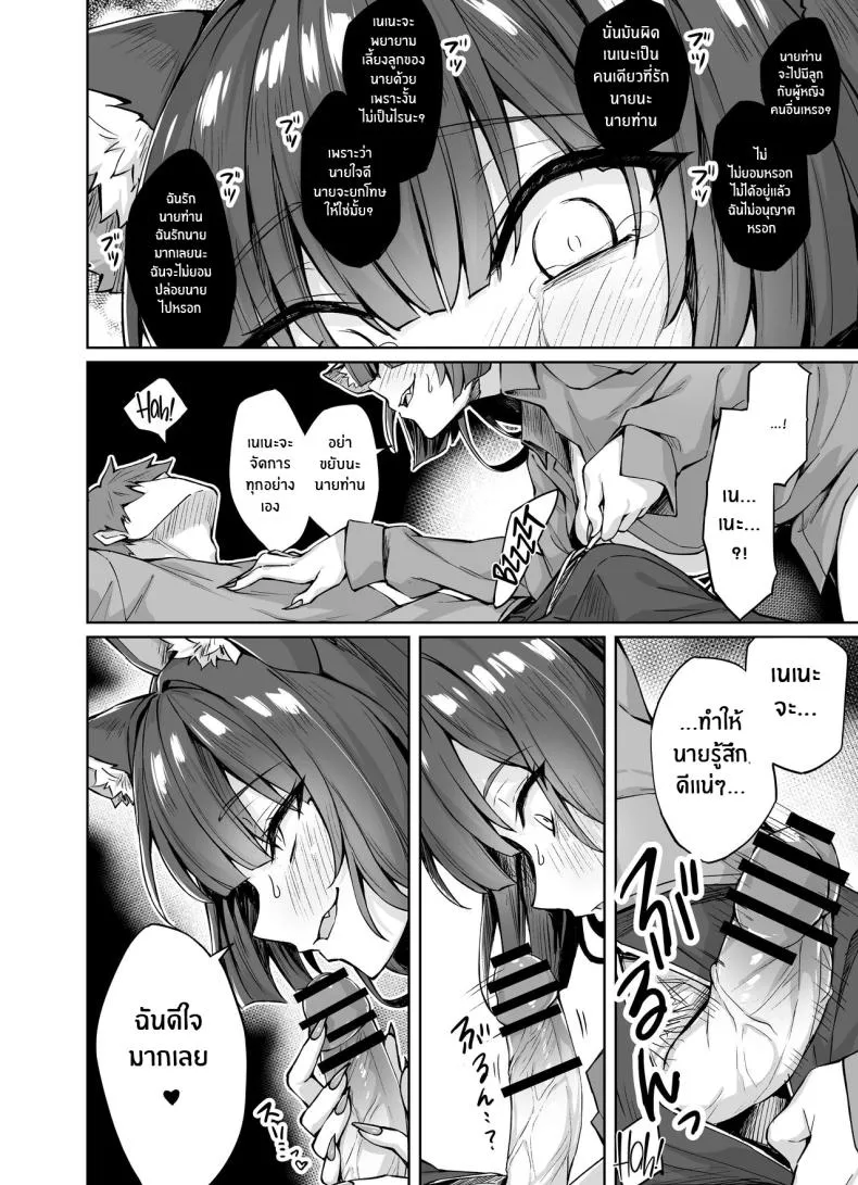 [KOYUKI-ya (Koyuki, Yaki Tomato)] Uchi no Yandere na Kaineko-chan ni Mechakucha ni Shiborarechau Hanashi Number 11 