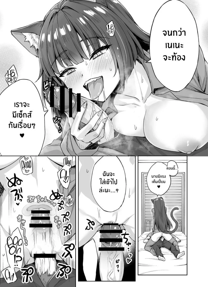 [KOYUKI-ya (Koyuki, Yaki Tomato)] Uchi no Yandere na Kaineko-chan ni Mechakucha ni Shiborarechau Hanashi Number 14 