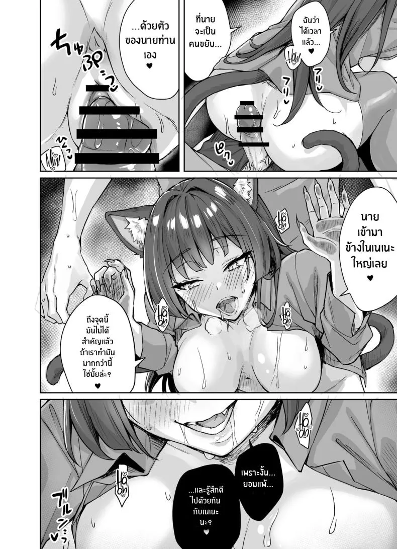 [KOYUKI-ya (Koyuki, Yaki Tomato)] Uchi no Yandere na Kaineko-chan ni Mechakucha ni Shiborarechau Hanashi Number 23 