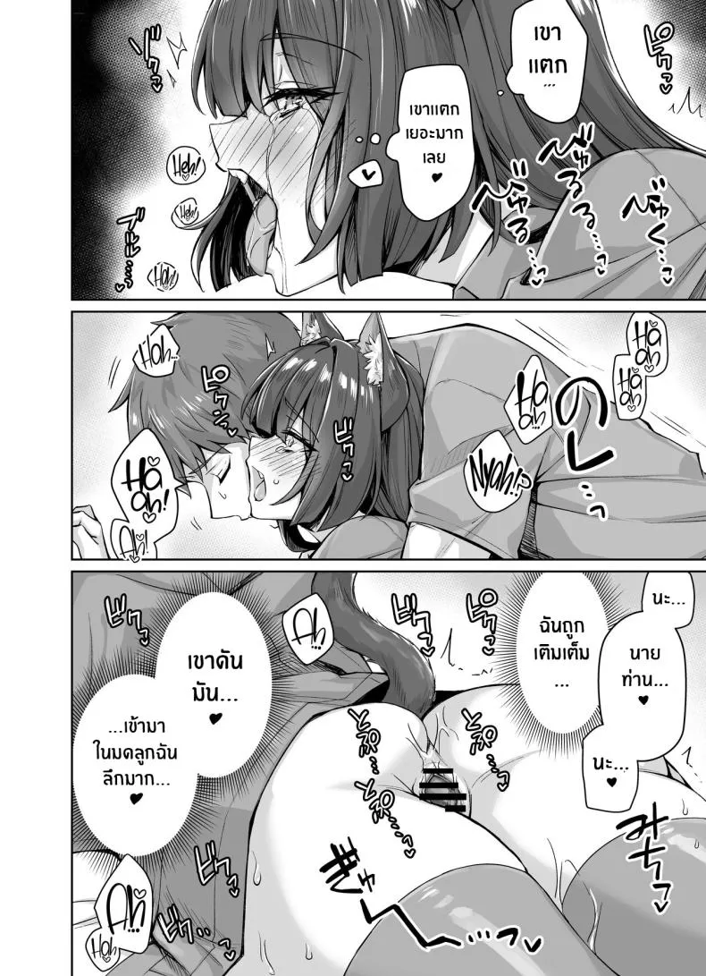 [KOYUKI-ya (Koyuki, Yaki Tomato)] Uchi no Yandere na Kaineko-chan ni Mechakucha ni Shiborarechau Hanashi Number 29 