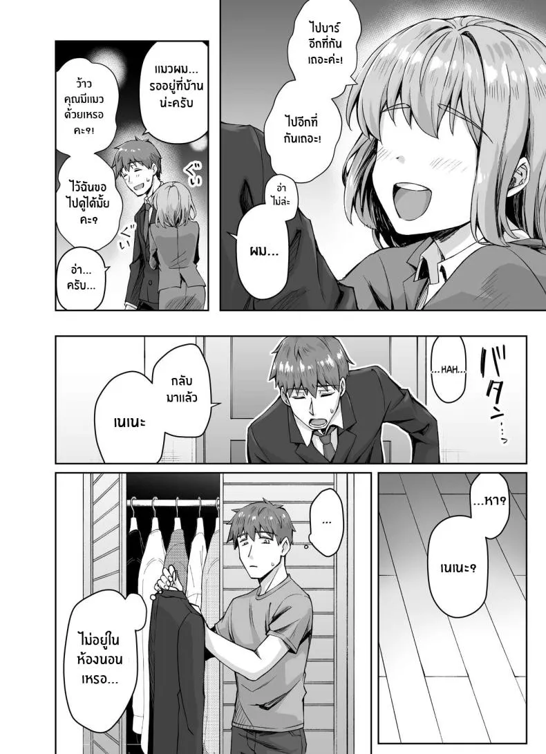 [KOYUKI-ya (Koyuki, Yaki Tomato)] Uchi no Yandere na Kaineko-chan ni Mechakucha ni Shiborarechau Hanashi Number 3 