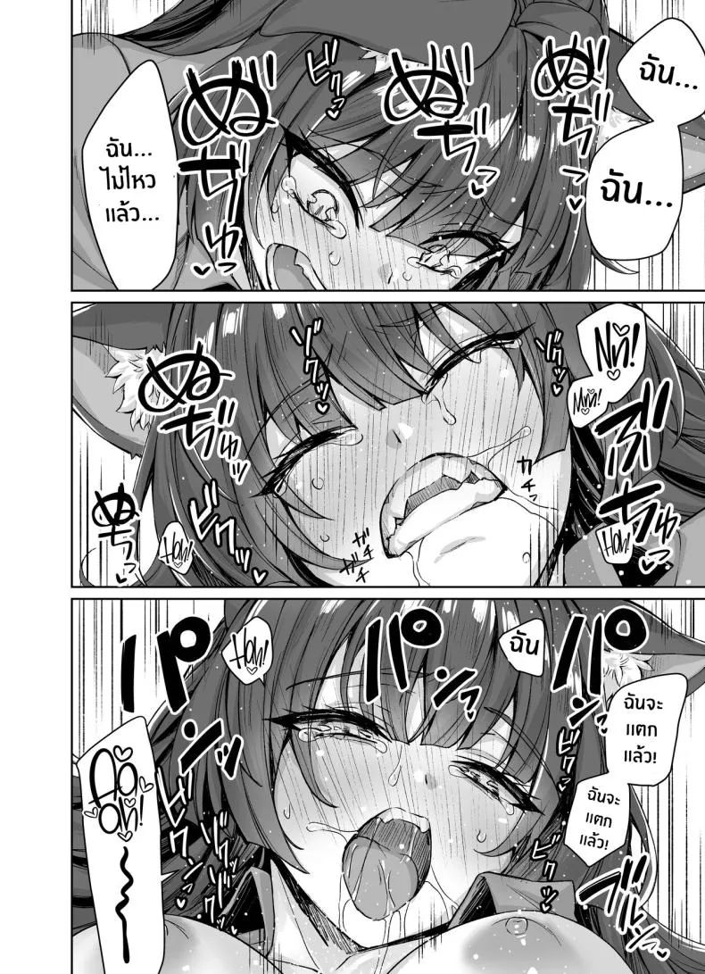 [KOYUKI-ya (Koyuki, Yaki Tomato)] Uchi no Yandere na Kaineko-chan ni Mechakucha ni Shiborarechau Hanashi Number 41 
