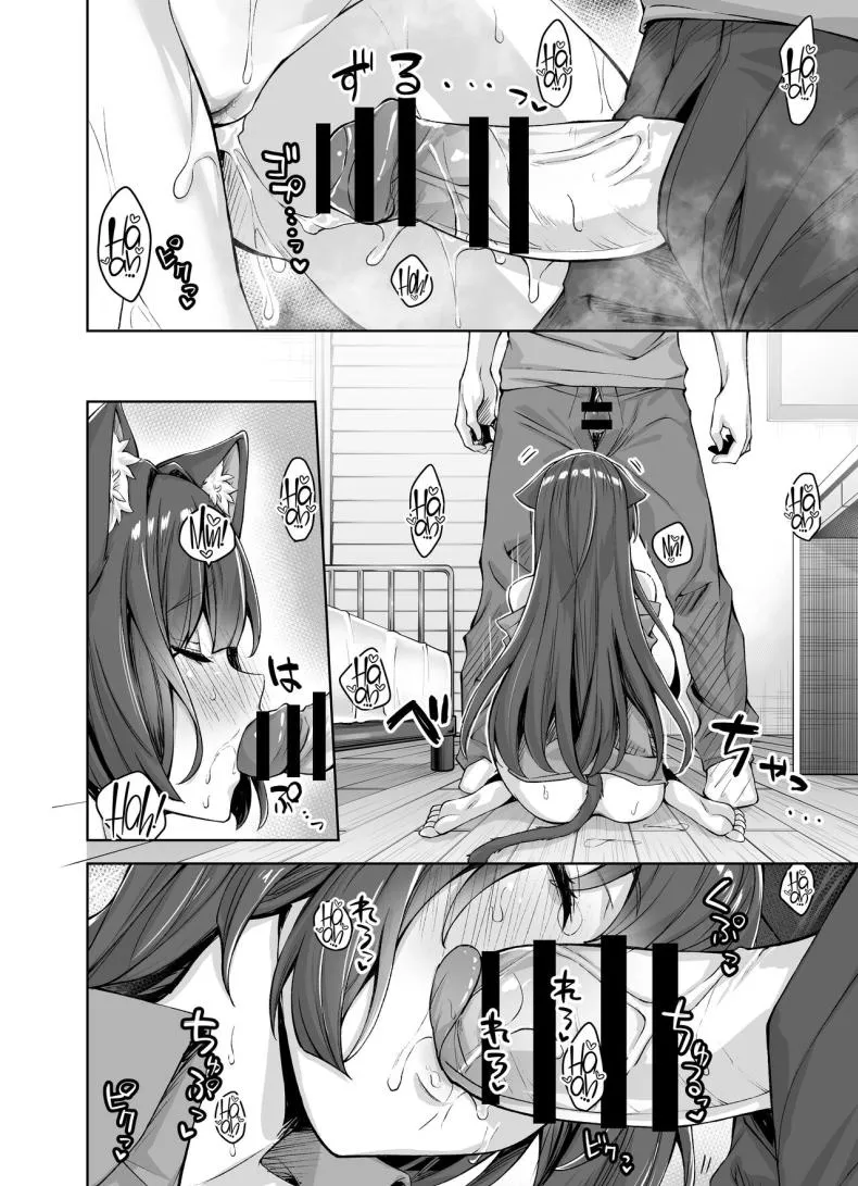 [KOYUKI-ya (Koyuki, Yaki Tomato)] Uchi no Yandere na Kaineko-chan ni Mechakucha ni Shiborarechau Hanashi Number 43 