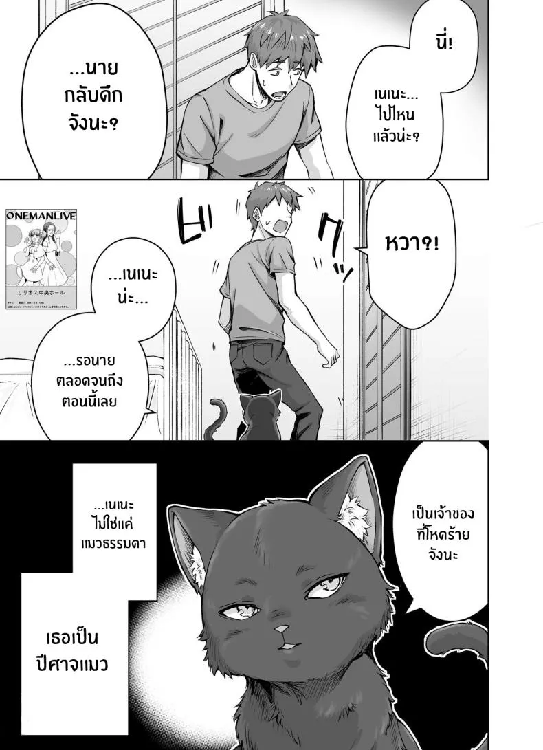 [KOYUKI-ya (Koyuki, Yaki Tomato)] Uchi no Yandere na Kaineko-chan ni Mechakucha ni Shiborarechau Hanashi Number 4 