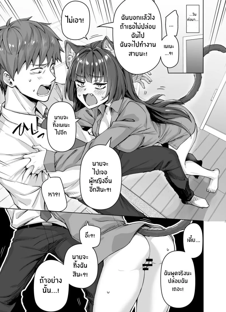 [KOYUKI-ya (Koyuki, Yaki Tomato)] Uchi no Yandere na Kaineko-chan ni Mechakucha ni Shiborarechau Hanashi Number 56 