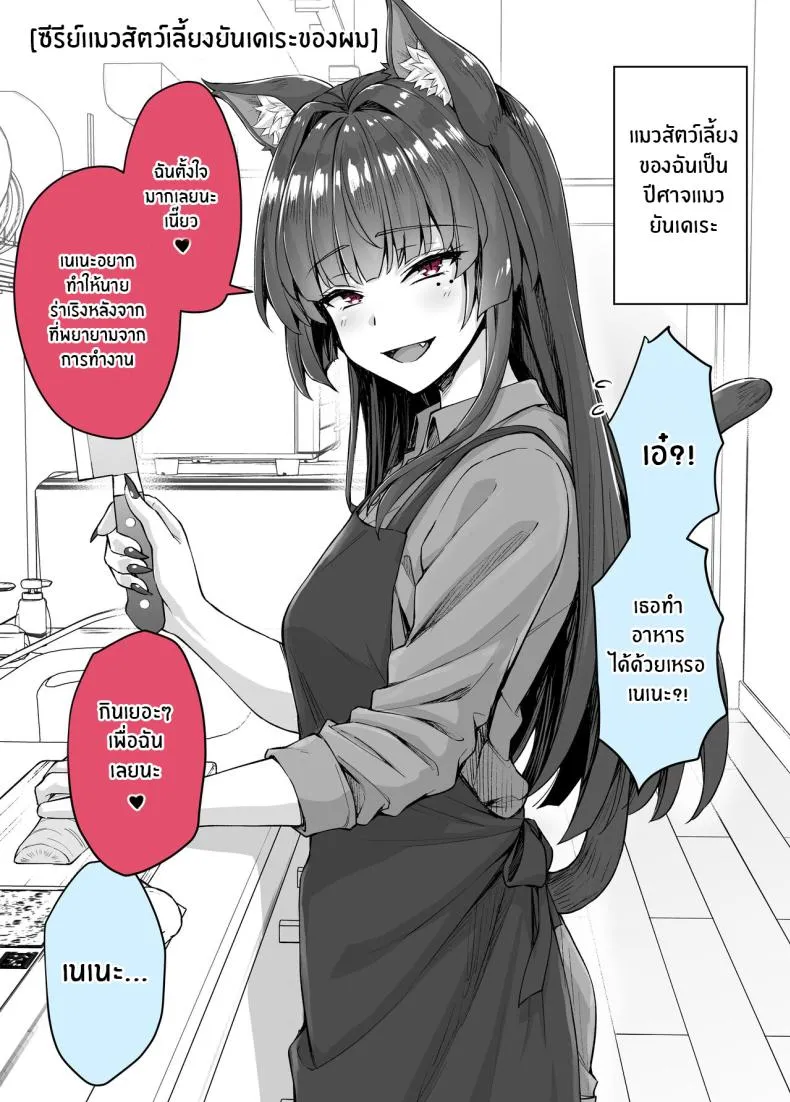 [KOYUKI-ya (Koyuki, Yaki Tomato)] Uchi no Yandere na Kaineko-chan ni Mechakucha ni Shiborarechau Hanashi Number 58 