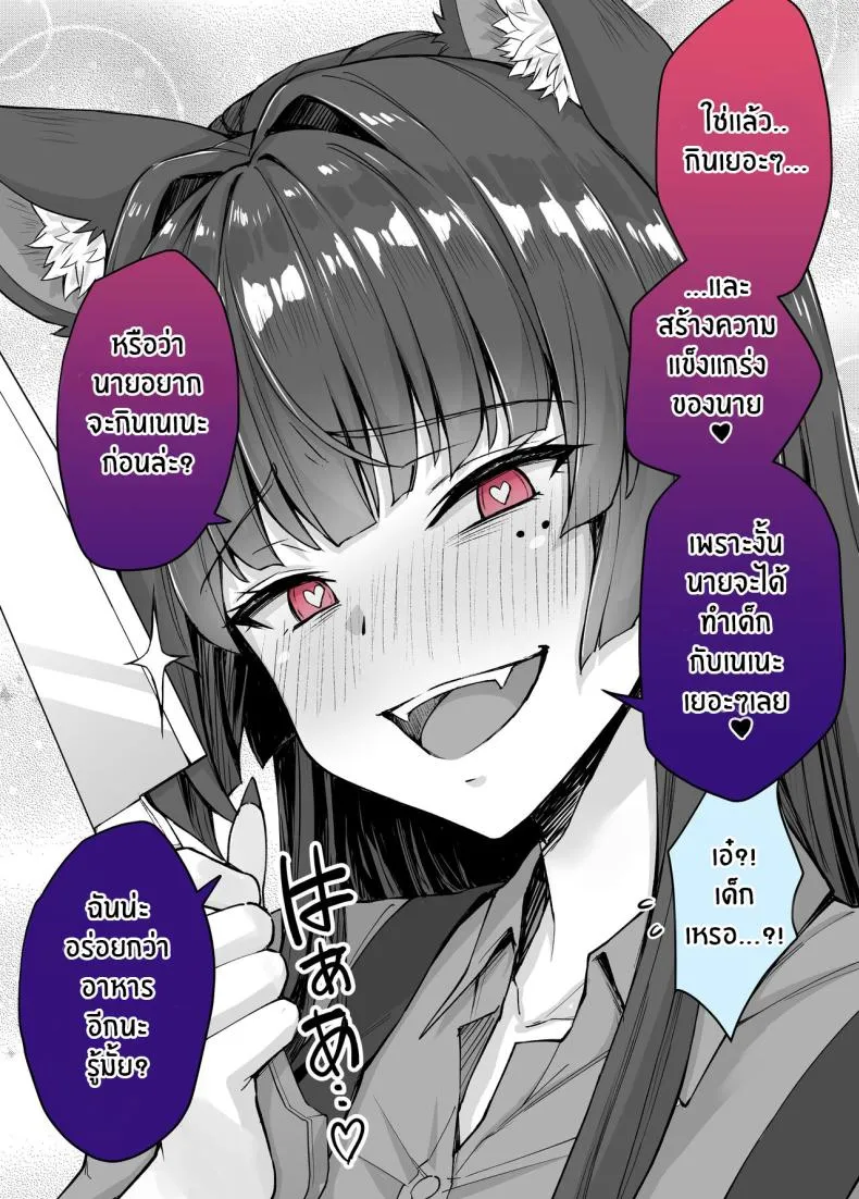 [KOYUKI-ya (Koyuki, Yaki Tomato)] Uchi no Yandere na Kaineko-chan ni Mechakucha ni Shiborarechau Hanashi Number 59 
