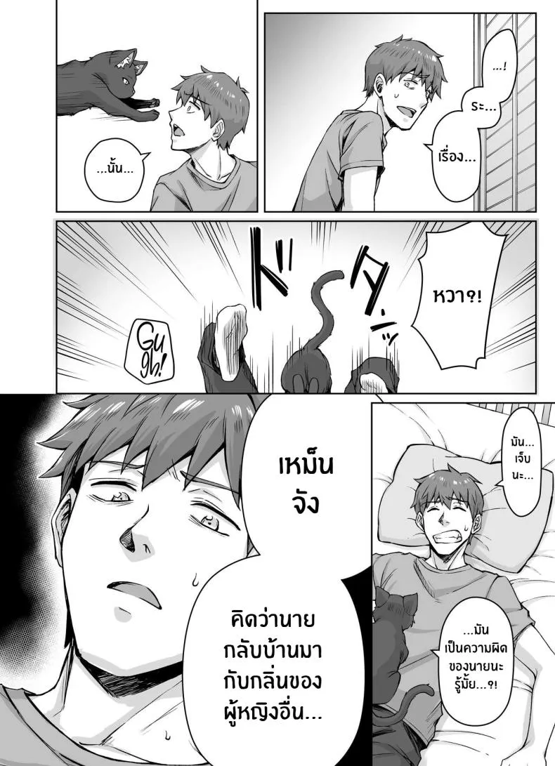 [KOYUKI-ya (Koyuki, Yaki Tomato)] Uchi no Yandere na Kaineko-chan ni Mechakucha ni Shiborarechau Hanashi Number 5 