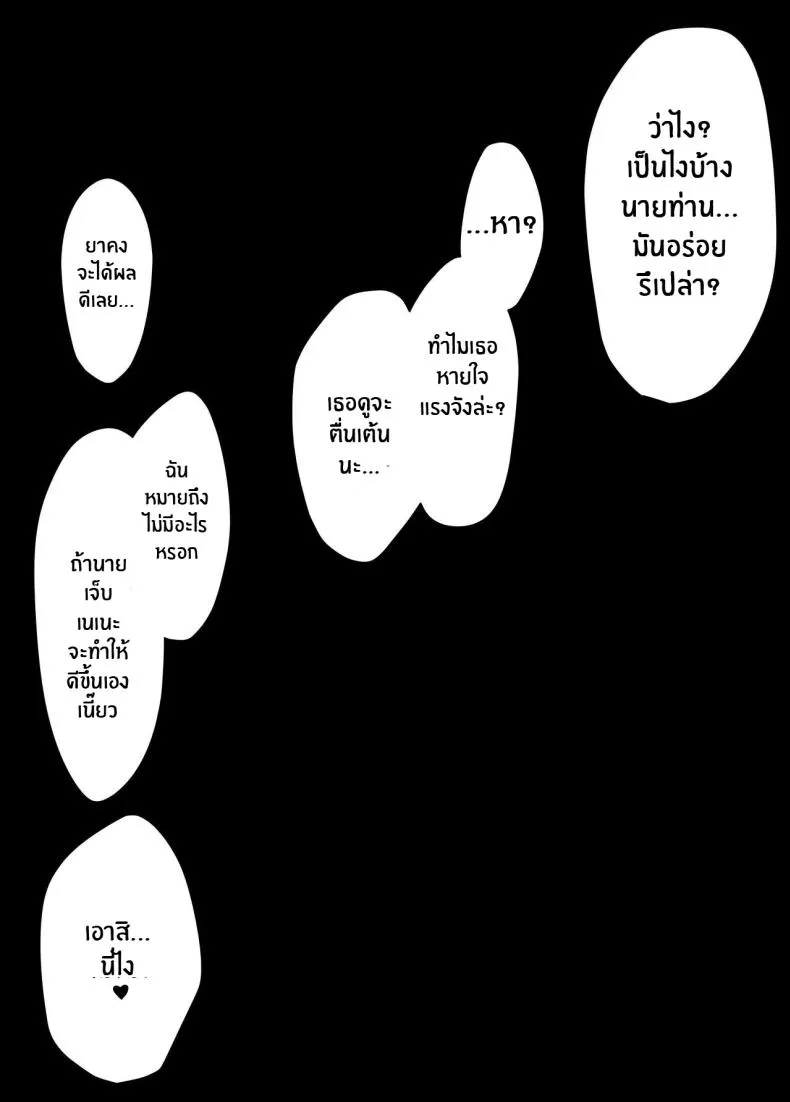 [KOYUKI-ya (Koyuki, Yaki Tomato)] Uchi no Yandere na Kaineko-chan ni Mechakucha ni Shiborarechau Hanashi Number 60 