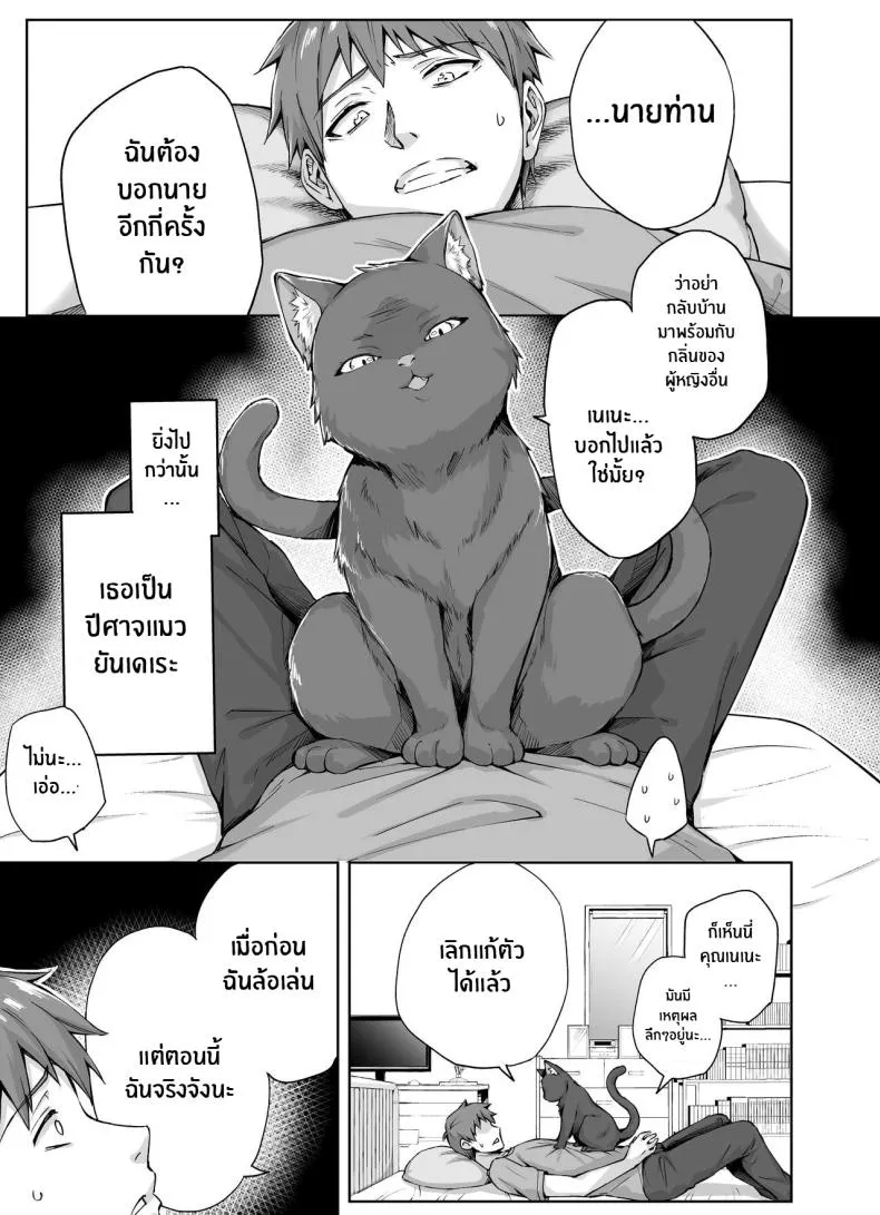 [KOYUKI-ya (Koyuki, Yaki Tomato)] Uchi no Yandere na Kaineko-chan ni Mechakucha ni Shiborarechau Hanashi Number 6 