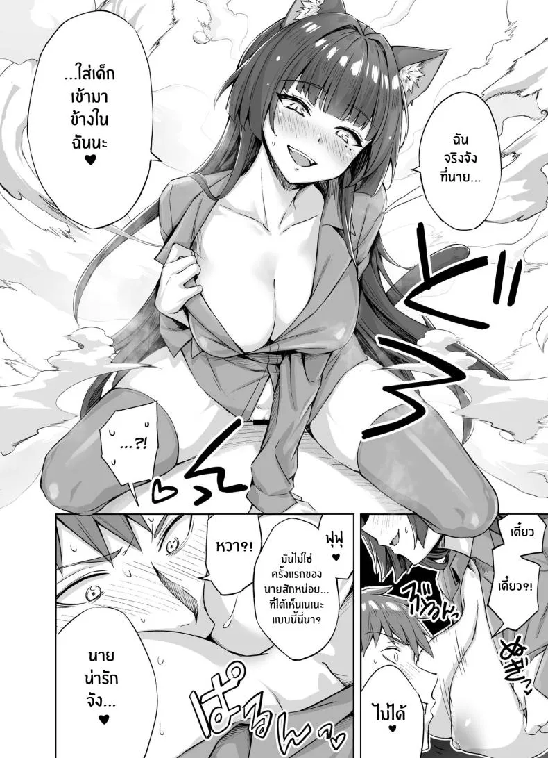 [KOYUKI-ya (Koyuki, Yaki Tomato)] Uchi no Yandere na Kaineko-chan ni Mechakucha ni Shiborarechau Hanashi Number 7 