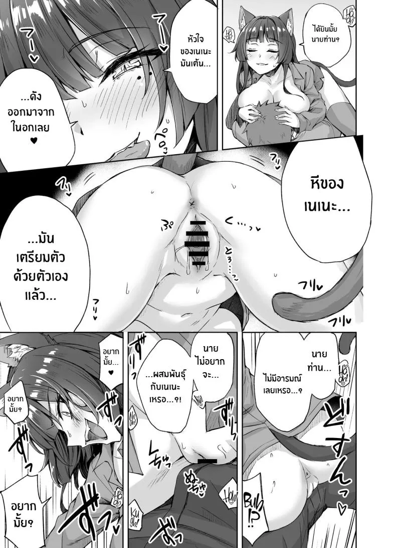 [KOYUKI-ya (Koyuki, Yaki Tomato)] Uchi no Yandere na Kaineko-chan ni Mechakucha ni Shiborarechau Hanashi Number 8 