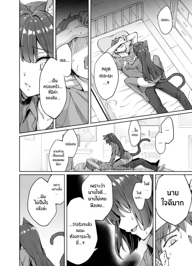 [KOYUKI-ya (Koyuki, Yaki Tomato)] Uchi no Yandere na Kaineko-chan ni Mechakucha ni Shiborarechau Hanashi Number 9 