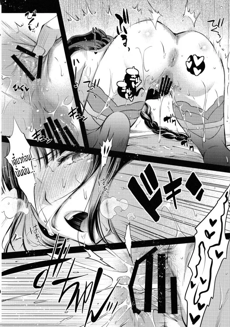 [Kaiki Nisshoku (Ayano Naoto)] Ekika Succulent Fruit (Genshin Impact) Number 15 