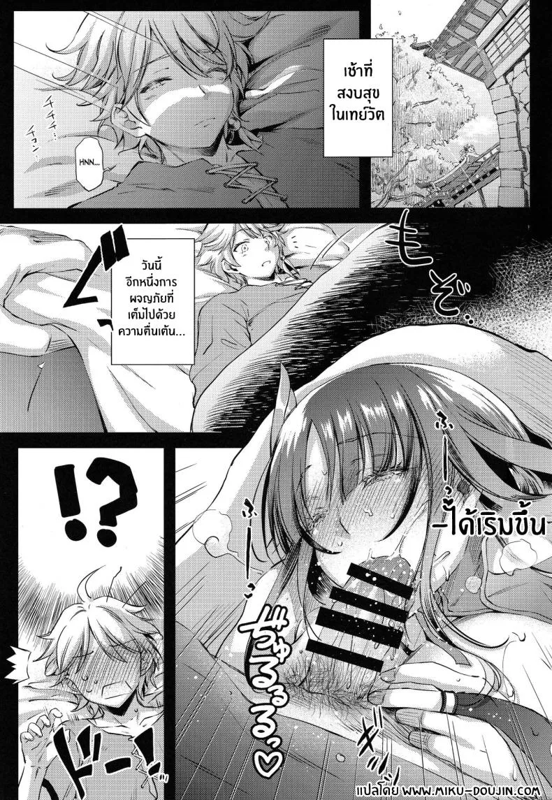 [Kaiki Nisshoku (Ayano Naoto)] Ekika Succulent Fruit (Genshin Impact) Number 2 