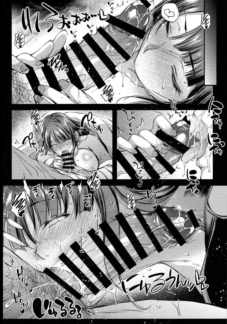 [Kaiki Nisshoku (Ayano Naoto)] Ekika Succulent Fruit (Genshin Impact) Number 5 