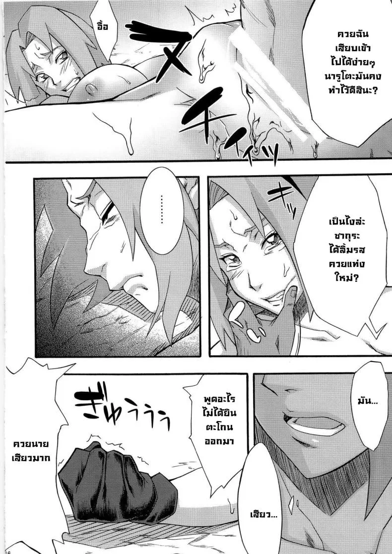 [Karakishi Youhei-dan Shinga (Sahara Wataru)] Inniku Koushin (Naruto) Number 14 