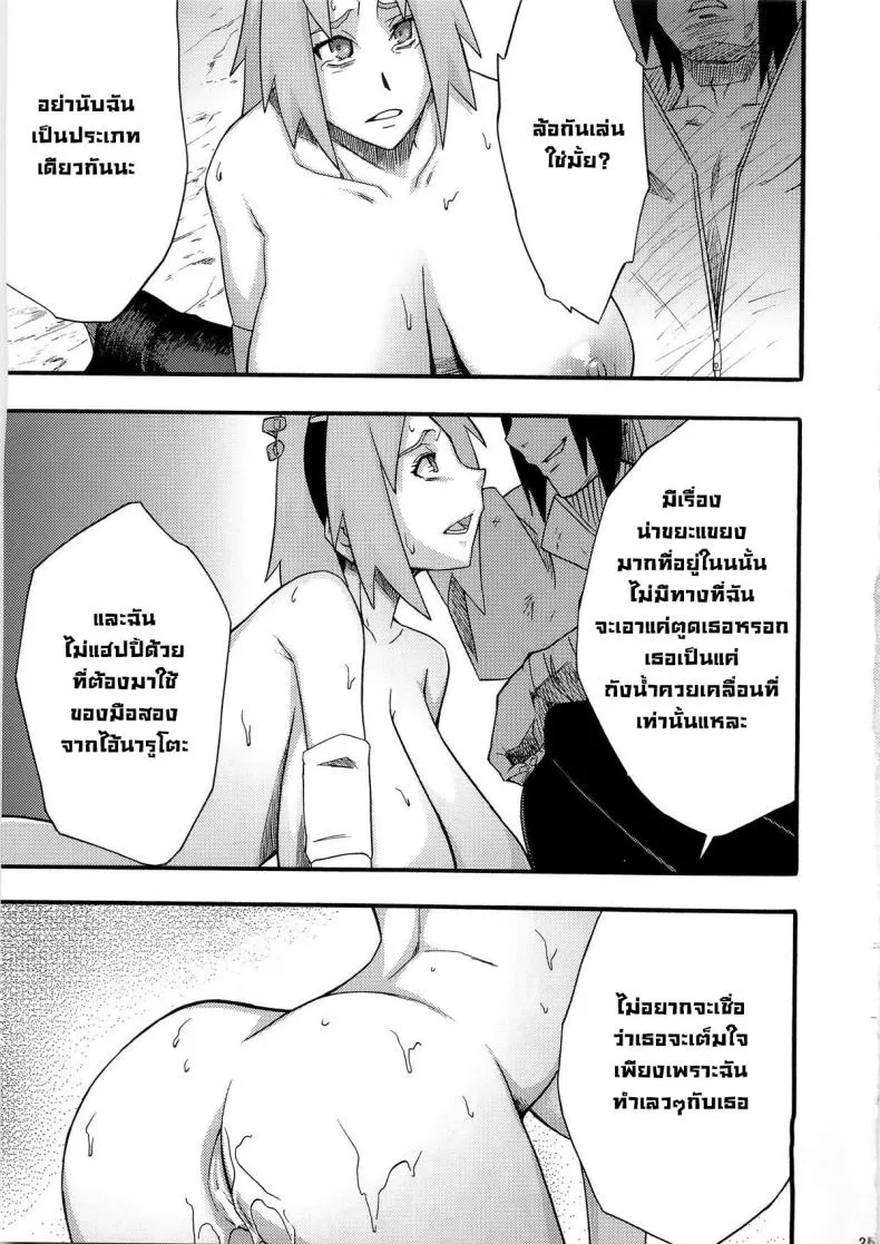 [Karakishi Youhei-dan Shinga (Sahara Wataru)] Inniku Koushin (Naruto) Number 24 