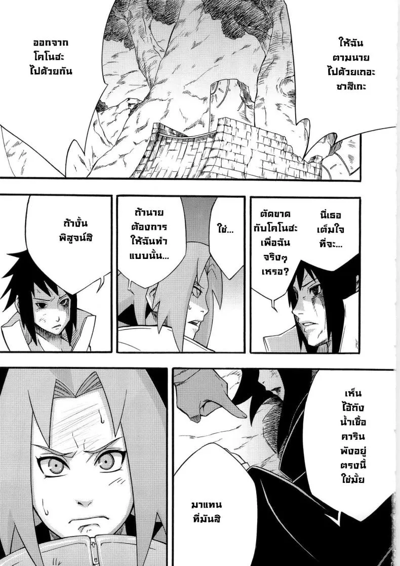 [Karakishi Youhei-dan Shinga (Sahara Wataru)] Inniku Koushin (Naruto) Number 4 