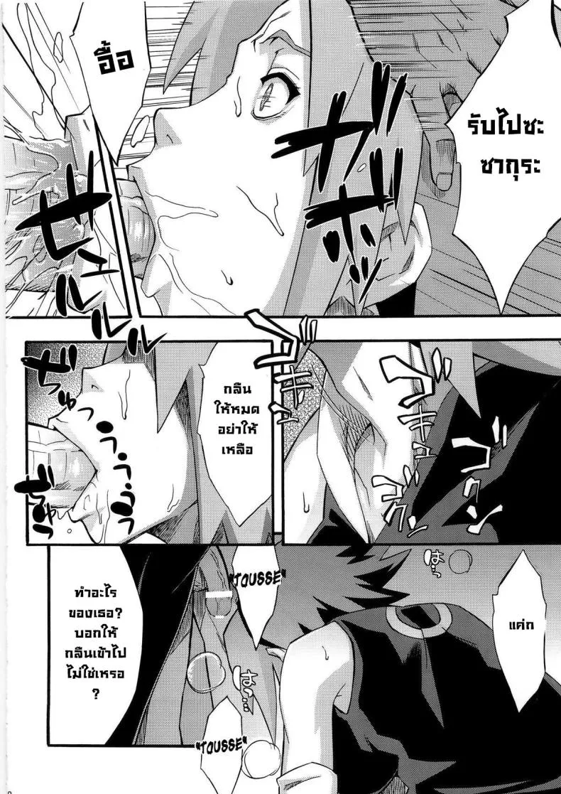 [Karakishi Youhei-dan Shinga (Sahara Wataru)] Inniku Koushin (Naruto) Number 7 