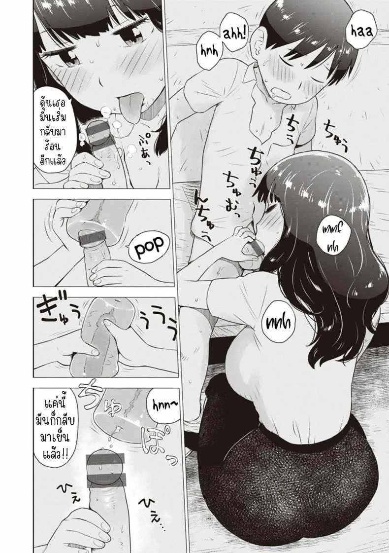 [Karma Tatsurou] Hiyashi Dick Popsicles Number 10 