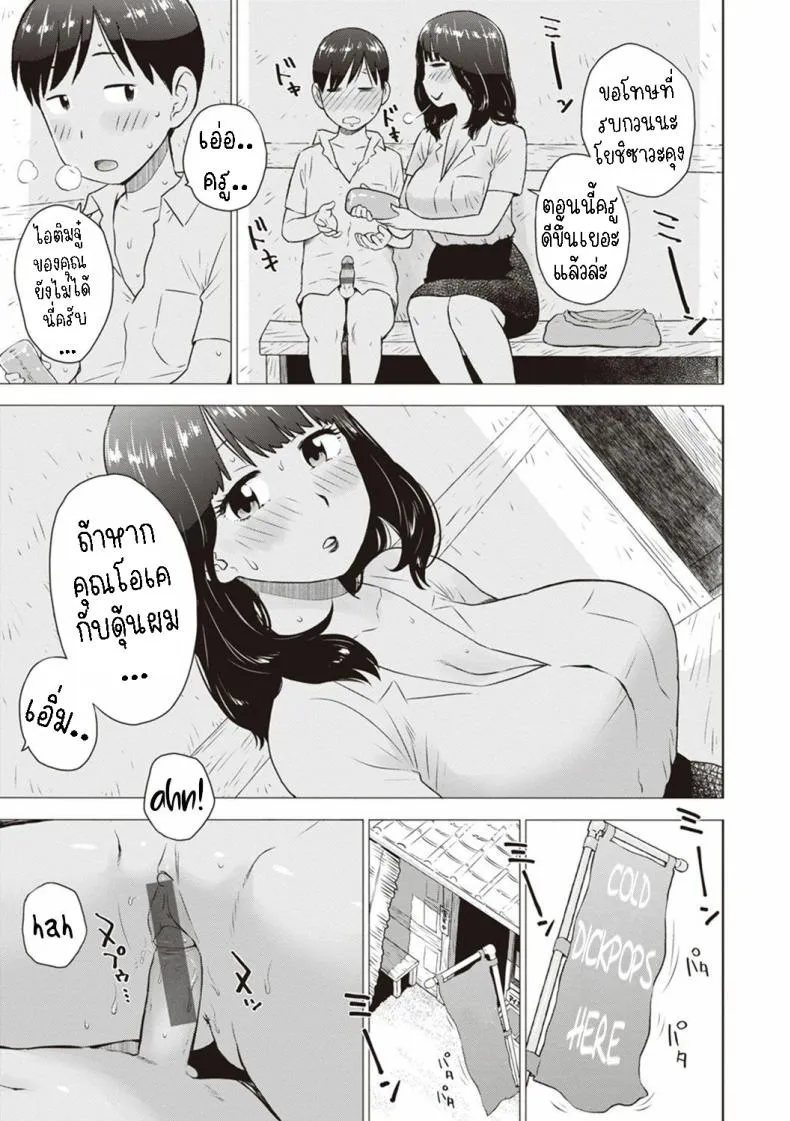 [Karma Tatsurou] Hiyashi Dick Popsicles Number 11 