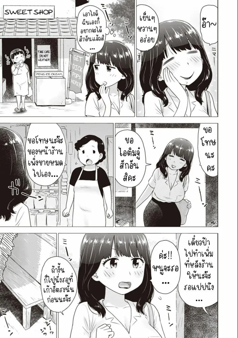 [Karma Tatsurou] Hiyashi Dick Popsicles Number 3 