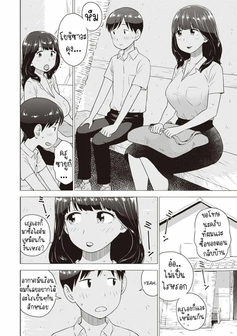 [Karma Tatsurou] Hiyashi Dick Popsicles Number 4 