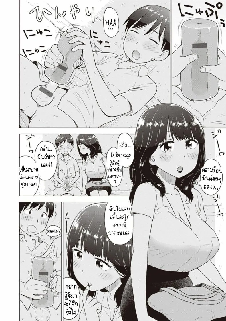 [Karma Tatsurou] Hiyashi Dick Popsicles Number 6 