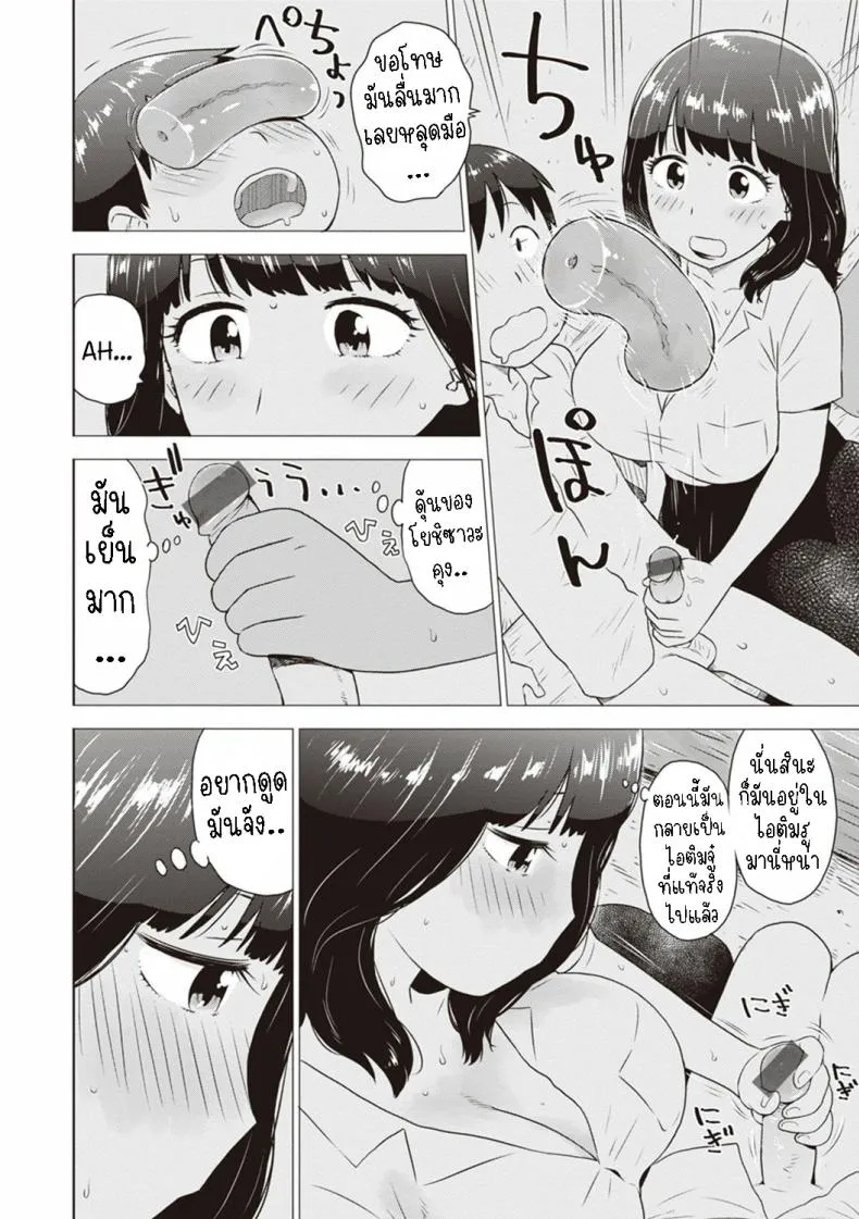 [Karma Tatsurou] Hiyashi Dick Popsicles Number 8 