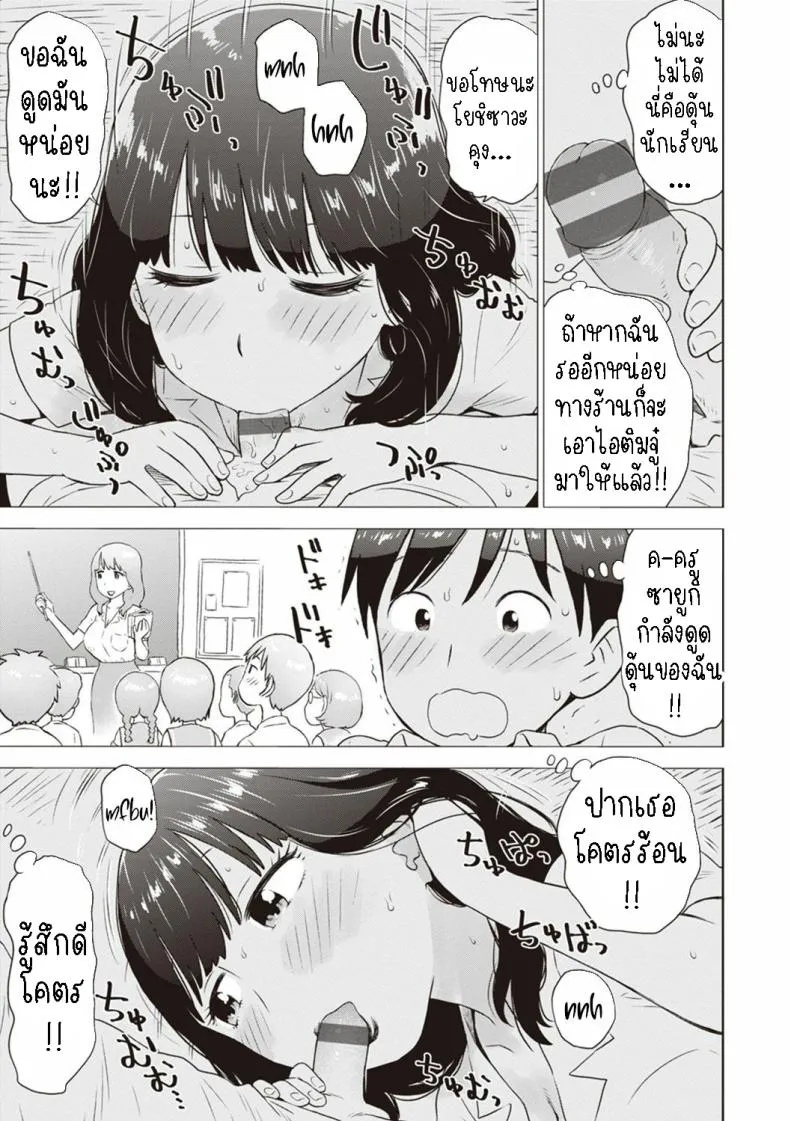 [Karma Tatsurou] Hiyashi Dick Popsicles Number 9 