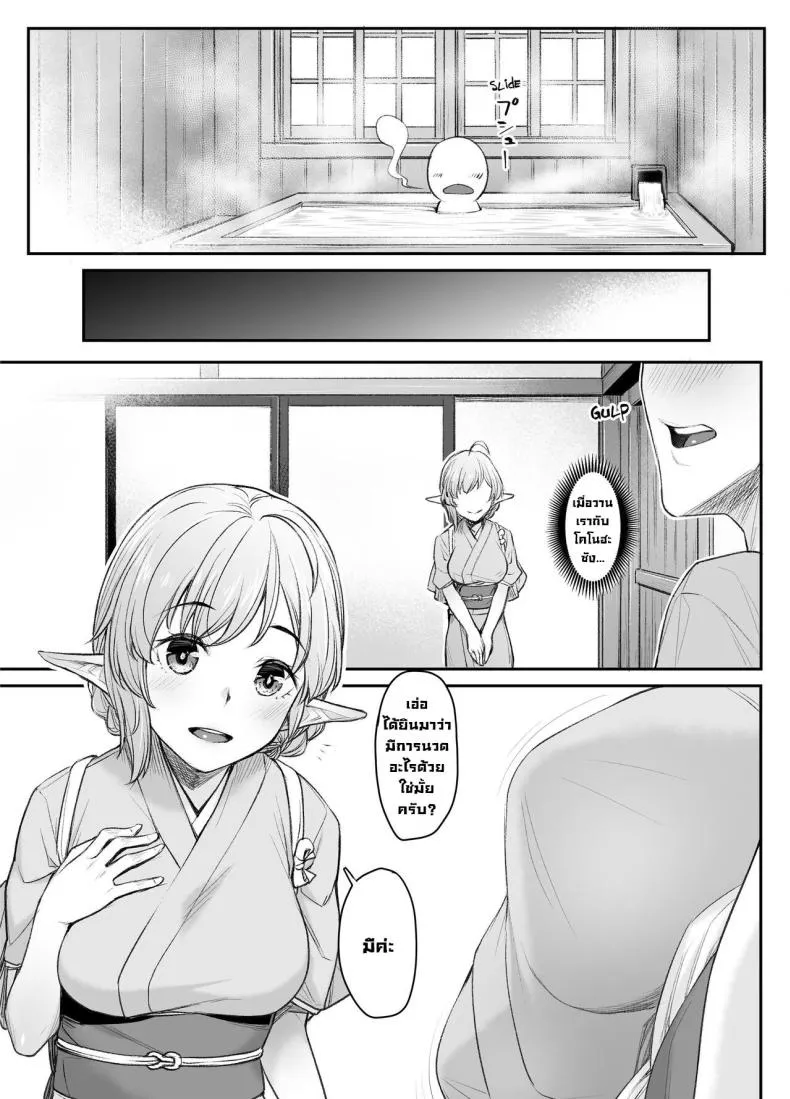 [Kasei] Elven Reflexology Number 12 
