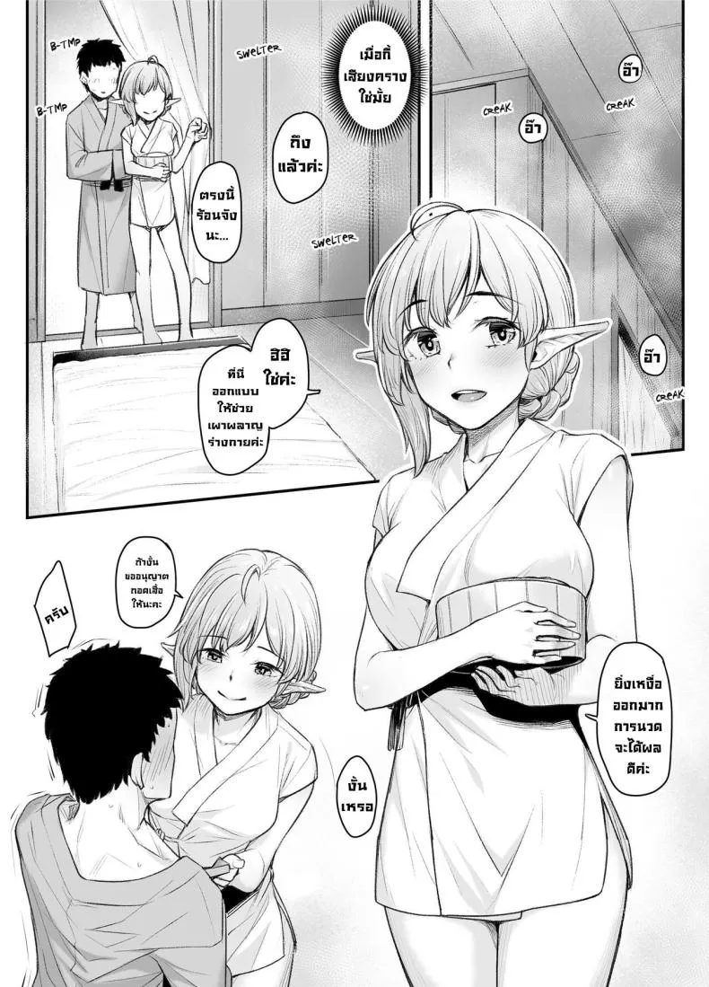 [Kasei] Elven Reflexology Number 13 