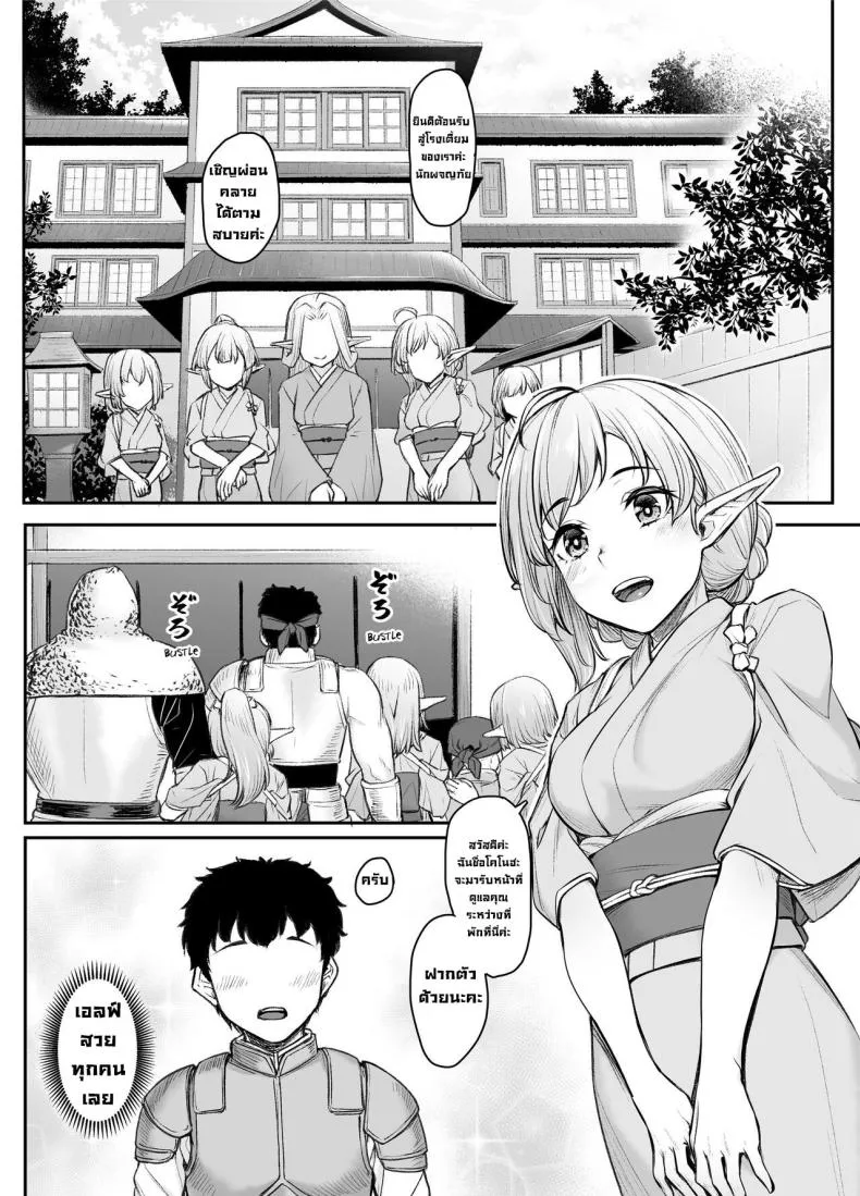 [Kasei] Elven Reflexology Number 3 
