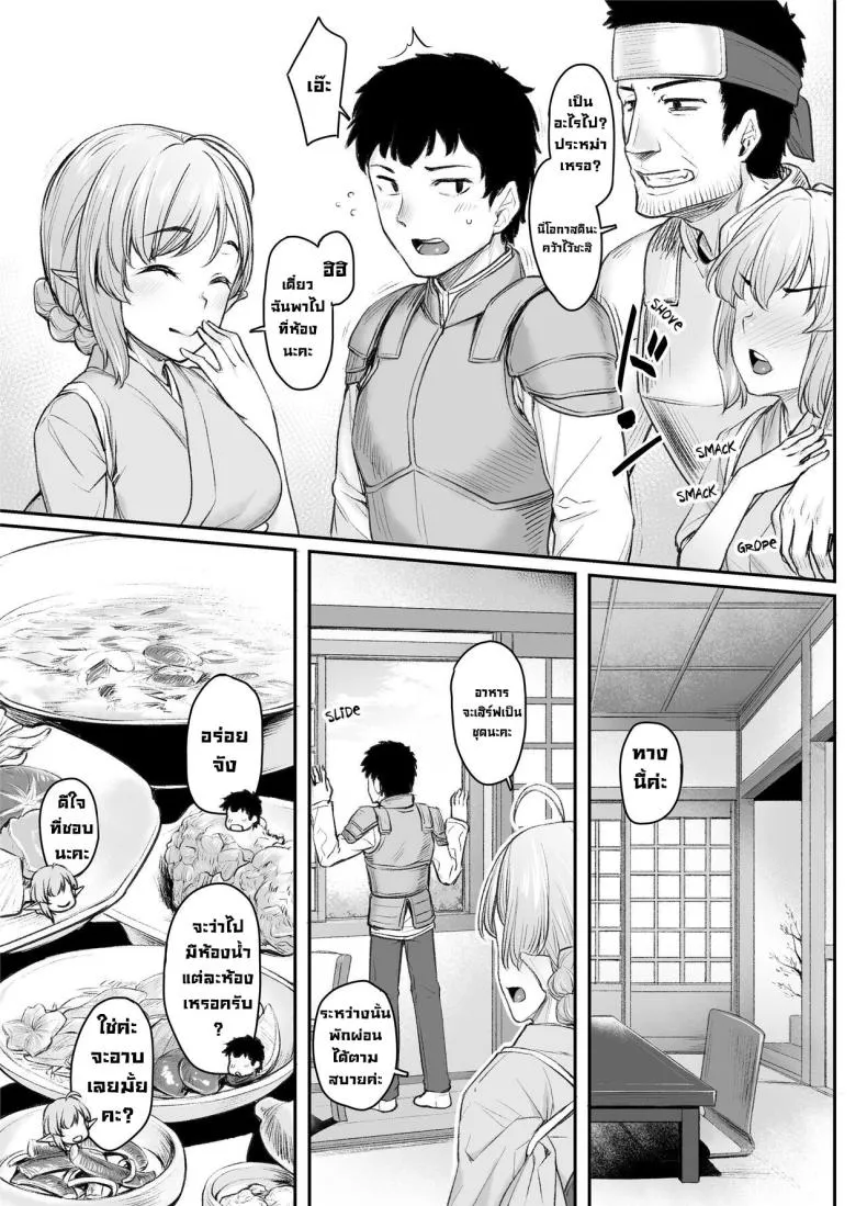 [Kasei] Elven Reflexology Number 4 