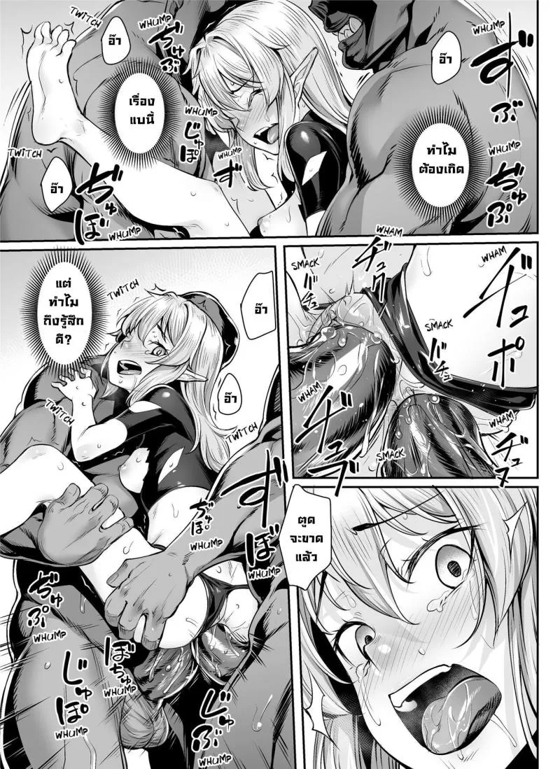 [Kasei] Taken by Orcs Number 18 
