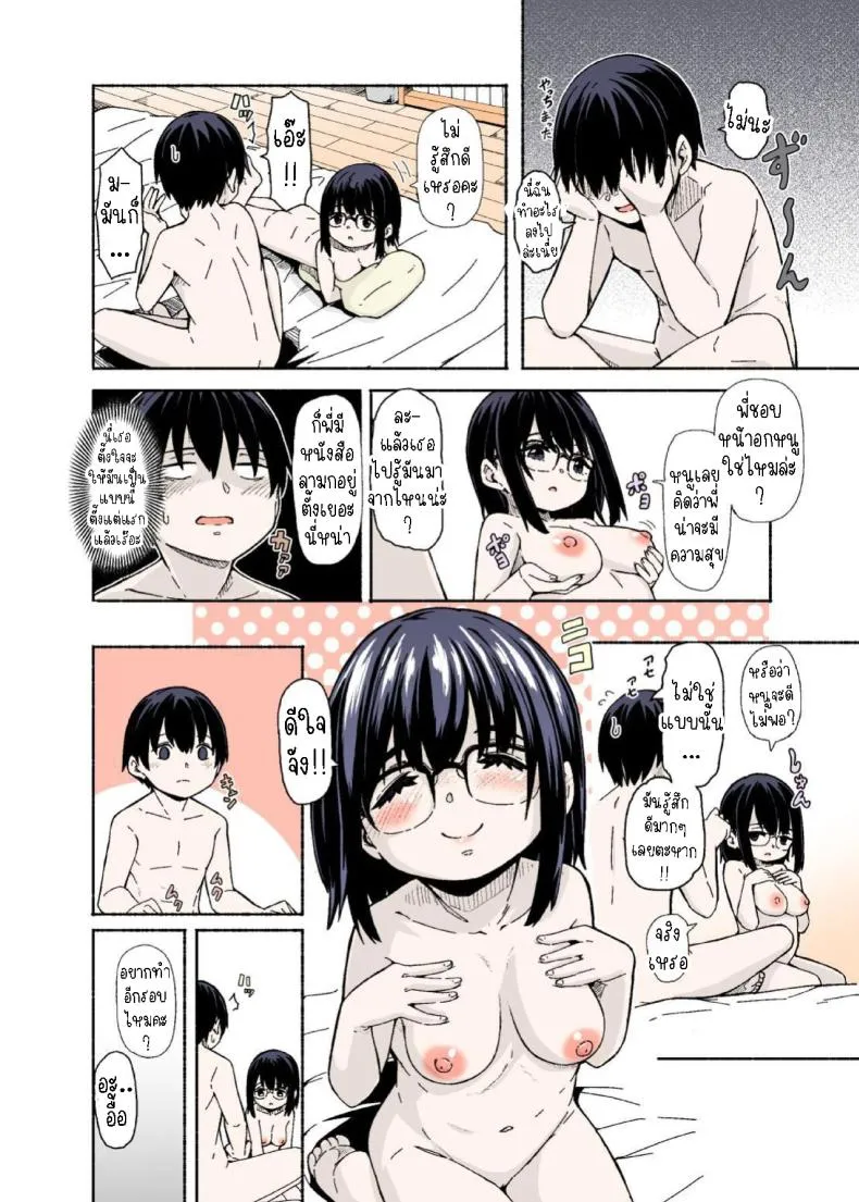 [Katayude Tamago (Hardboiled Yoshiko)] Osanai Imouto no Ookina Mune wa Kyou mo Ani o Madowaseru Number 19 