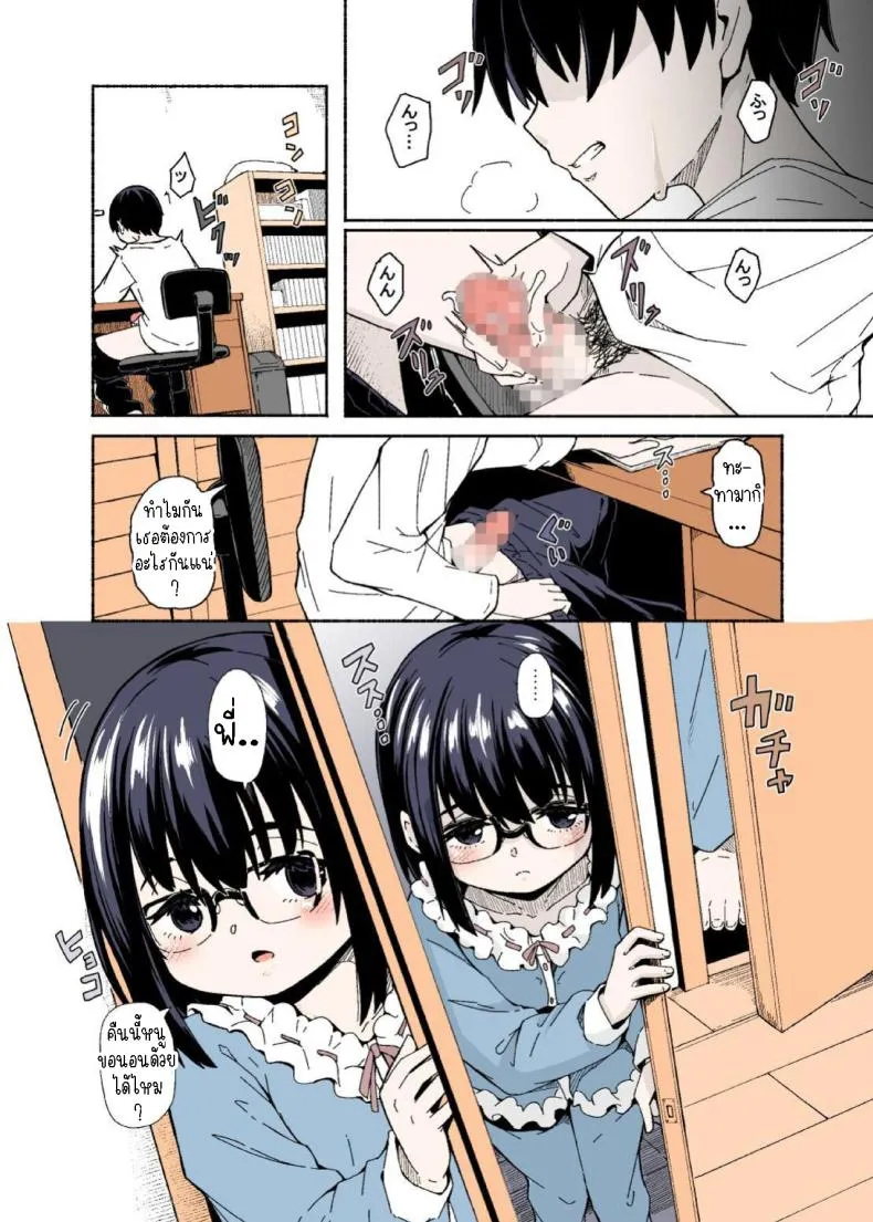 [Katayude Tamago (Hardboiled Yoshiko)] Osanai Imouto no Ookina Mune wa Kyou mo Ani o Madowaseru Number 7 