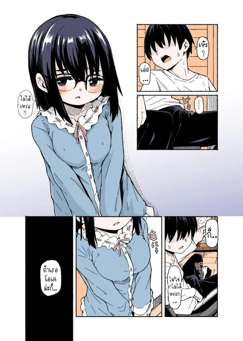 [Katayude Tamago (Hardboiled Yoshiko)] Osanai Imouto no Ookina Mune wa Kyou mo Ani o Madowaseru Number 8 