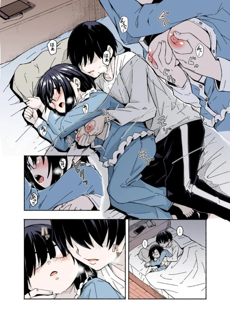 [Katayude Tamago (Hardboiled Yoshiko)] Osanai Imouto no Ookina Mune wa Kyou mo Ani o Madowaseru Number 9 