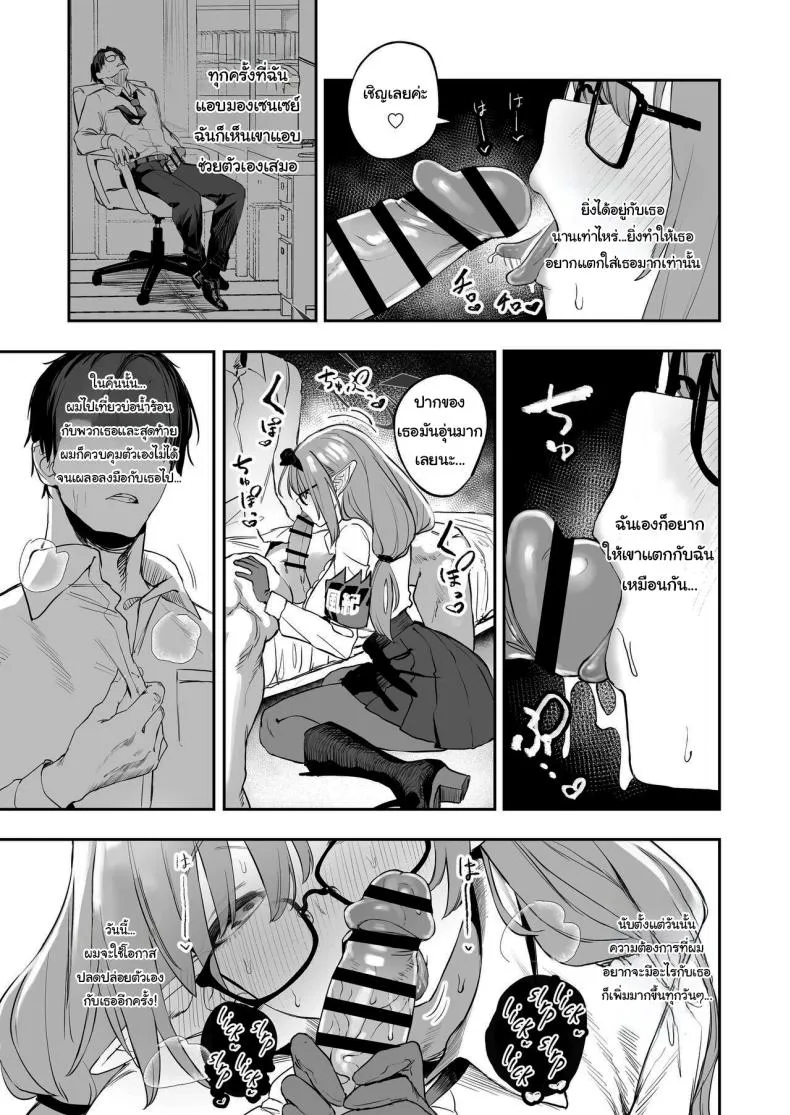 [Kawaraya-Koubou (Kawaraya)] Ore no Seito wa Succubus Kamo Shirenai My Student Could Be a Succubus (Blue Archive) Number 10 